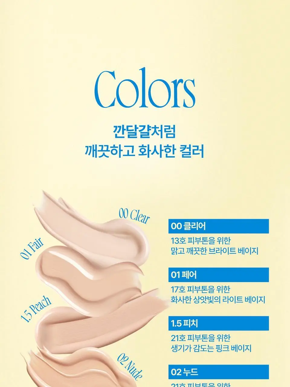 [단독구성] 퓌 쿠션 에그핏 커버 5컬러 기획 (+리필파우치/퍼프2매) 상세페이지 20